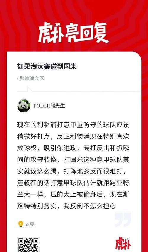 包含里程碑夜国际米兰强势反弹，欧联加时末段刷纪录，引发热议，数据趋势出现新变化的词条开云体育赛事直播官网